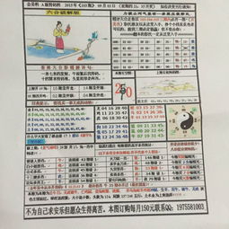 1933年属相具体是哪个生肖？求解答！