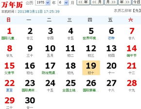 1984年6月19日出生的人属于哪个星座呢？