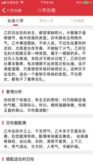 八字合婚的方法（各种版本）