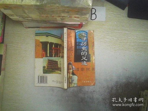 红色记忆与非遗传承