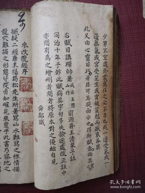 川东的风水地理名师,川东的风水地理名师有哪些