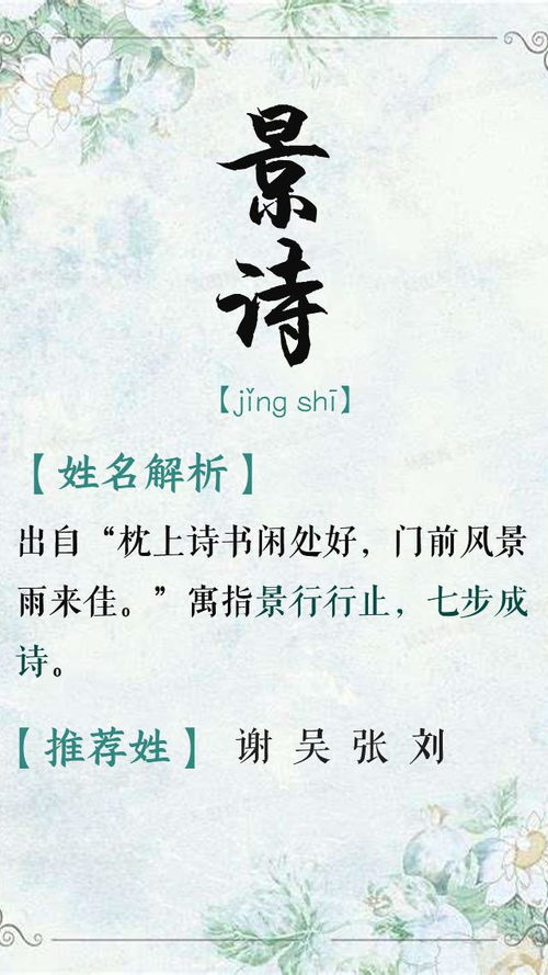 程家千金取名大作战！这些名字美到炸裂