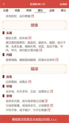 如何通过八字排盘扫描判断八字婚姻是否幸福美满？