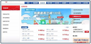 终极建议！2026年这样订票最省钱！