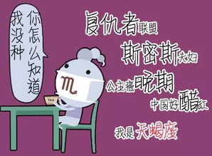 星座奇葩行为大赏