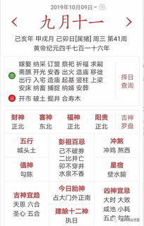 九月份有哪些宜出行的吉日呢？