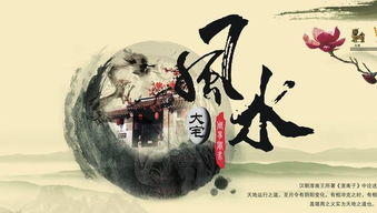 一、 失传的风水绝技——从鼠年到猪年的奇怪仪式