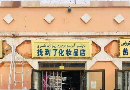 这家良好记的裁缝店叫哪些名字啊？