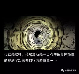一、  迷雾笼罩的古村落