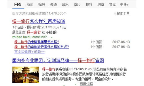 怎样选择一家适合你的最佳 旅行社？