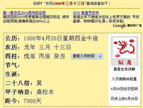 农历七月十三出生的人属于哪个星座？