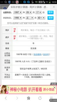 今天是2025年5月6日距离下一次生日还有：