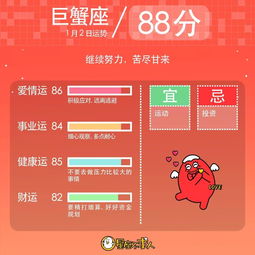 2018年1月运势如何分析？