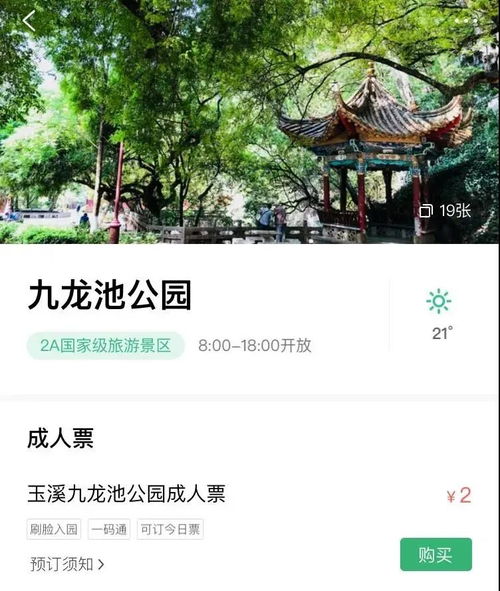 免费开放日就是个笑话