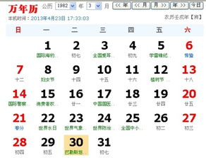阴历3月6日或3月初6日具体是公历哪一天？