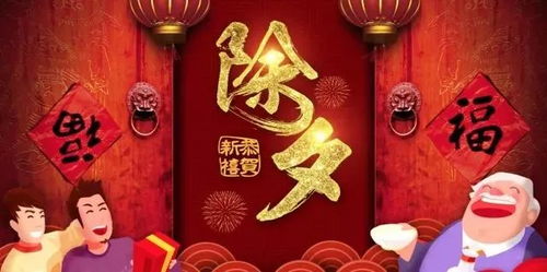 “北京除夕习俗：传统佳节创新爆款”