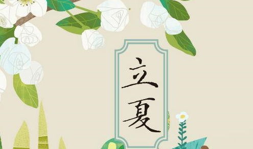 立夏称人：古俗测体重，健康长寿秘！