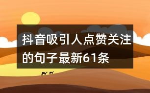 激发潜能的方法 (其实也没啥特别的)