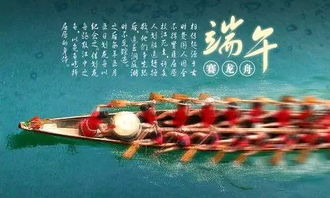 四、 民间习俗：祭拜、赛龙舟与迎灯节