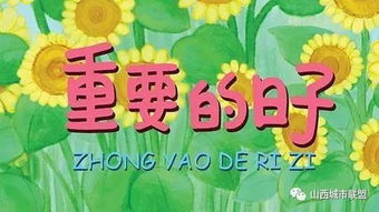 3月26日是吉日吗？这一天有什么特别的日子吗？