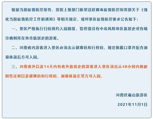 官方公告较大揭秘