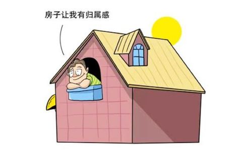 买房时需要注意哪些风水问题？