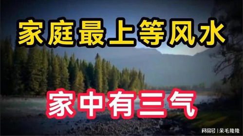 如何将家中心风水改造成一个上等风水布局？