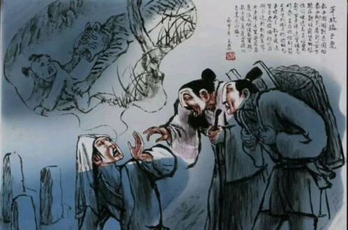 孔子夜行遇鬼