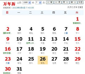 6月29日是哪个星座？旧历6月29日出生的人属于什么星座？