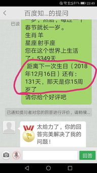 2003年12月28日诞生的人今年更多更少个岁了？