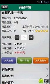 别再当机票平台的“冤大头”了！我赌你没见过贵阳到六盘水的真实抢票套路