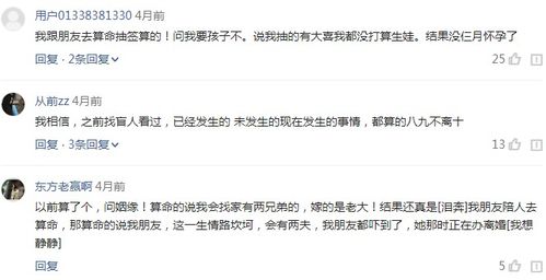 如何找到最灵验的免费婚姻算命，测出我的正缘？