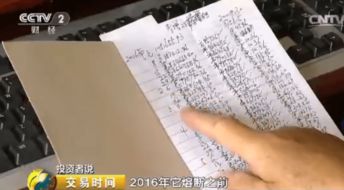 技术派的风水讲究有哪些,技术派投资