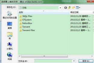 绿色的文件与透明的底