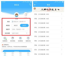 注意名字的音、 形、意