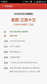 五月开张黄历和开业黄历对照表，如何选择最吉日？
