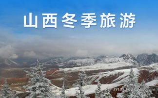 安徽冬天能去哪玩？这份攻略让你爽到飞起！