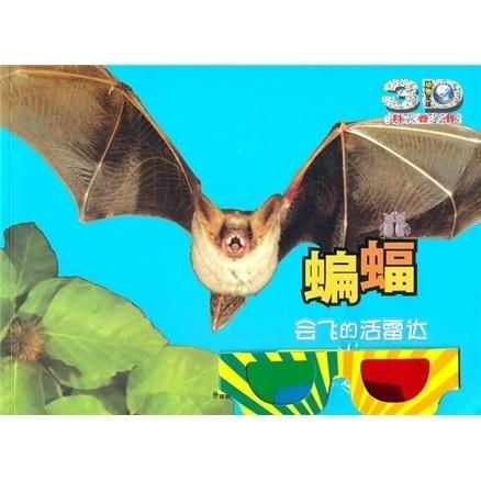 家里进蝙蝠，它飞走是吉是凶？