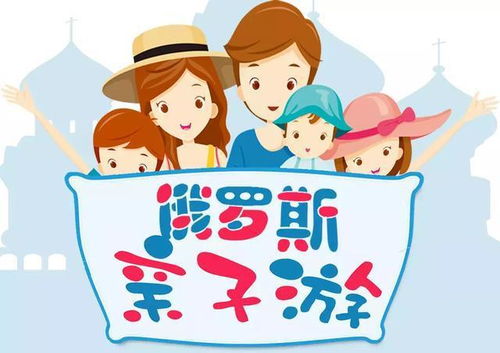 1. 亲子之旅——带孩子的受难记
