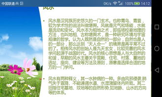 免费风水大师咨询网,风水大师在线咨询问答