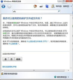 笑死！这些加密软件也太离谱了吧