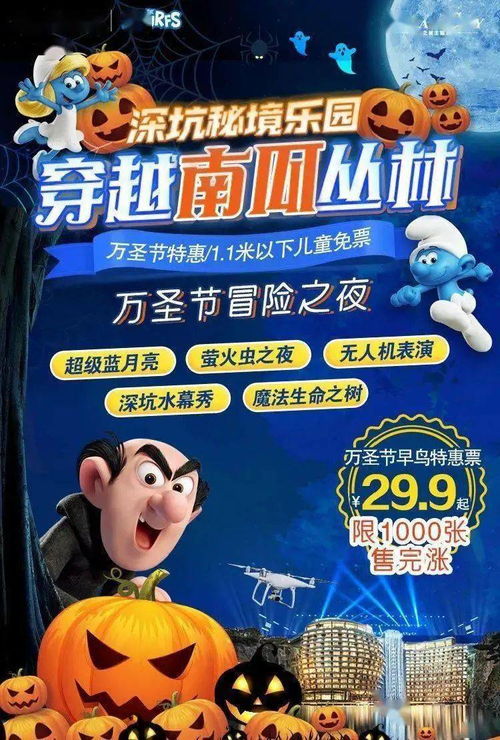 绵山孩子票市场价格及优惠攻略：省钱秘籍较大对外公开！