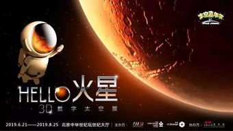火星微沉重力下的农业生产革命：星际农场怎样为人类今后铺路