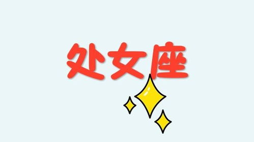 射手座：关你屁事体质代言人