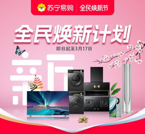 1.3 苏宁易购：老旧火车站的候车室