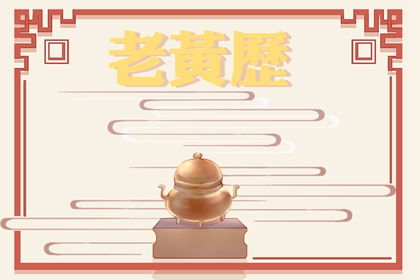2025年属狗人农历八月剖宫产选择吉日有哪几个？