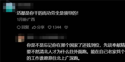 梦魇般的会议