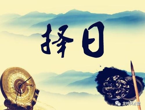2026年1月适合出门的吉日是哪天？11月回家的吉日又是哪天呢？