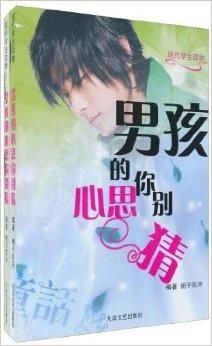 他是不是在默默暗恋我，这些星座男的心思谁嫩猜？