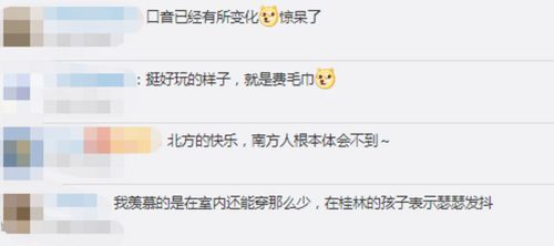装备清单（别偷懒）：防寒服、 护膝、护腕、头盔、保温杯、自拍杆、还有那颗永不言败的心！